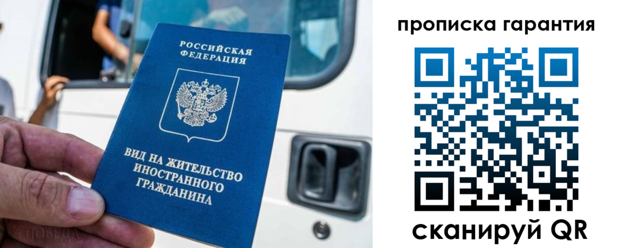 прописка для военкомата в Свободном
