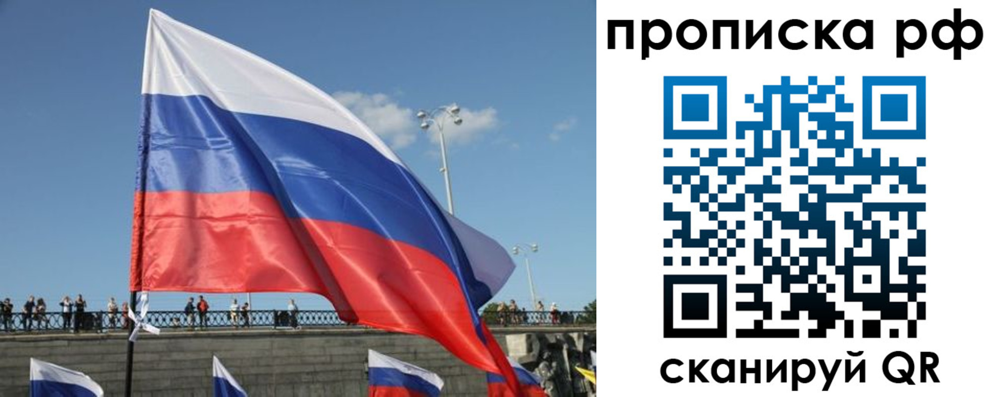 временная регистрация законно в Свободном