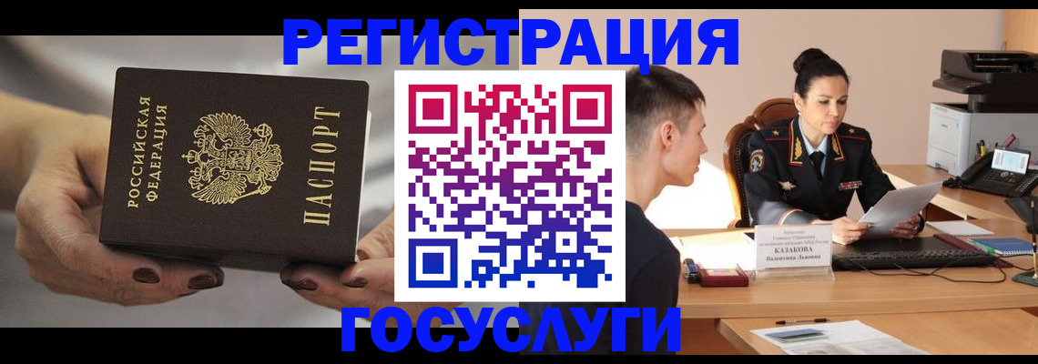 прописка иностранных граждан в Свободном