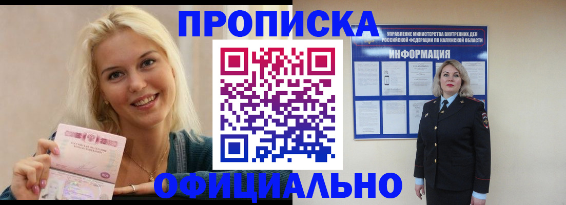 пропишу в квартире в Свободном