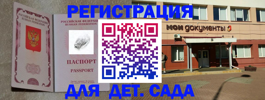 прописка регистрация в Свободном